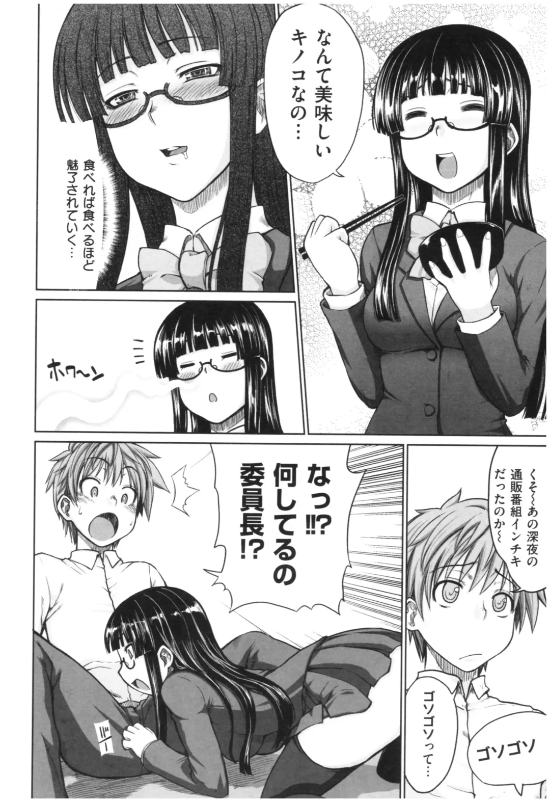 [Denki Shougun] Marble Girls Fhentai - Page 163