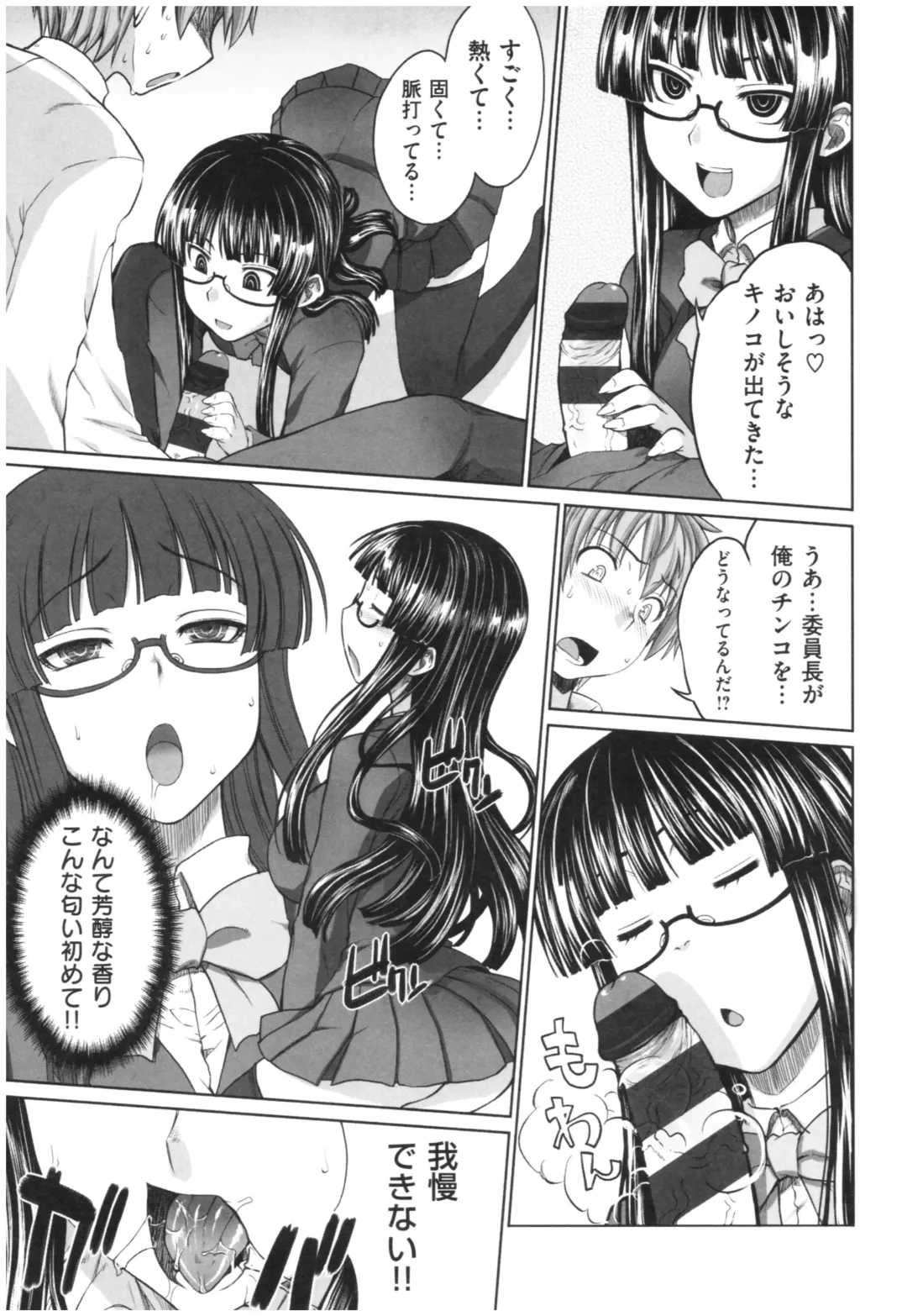 [Denki Shougun] Marble Girls Fhentai - Page 164