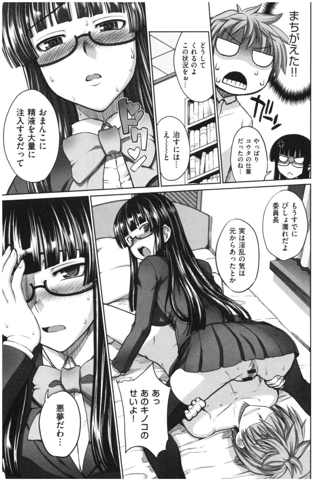 [Denki Shougun] Marble Girls Fhentai - Page 170