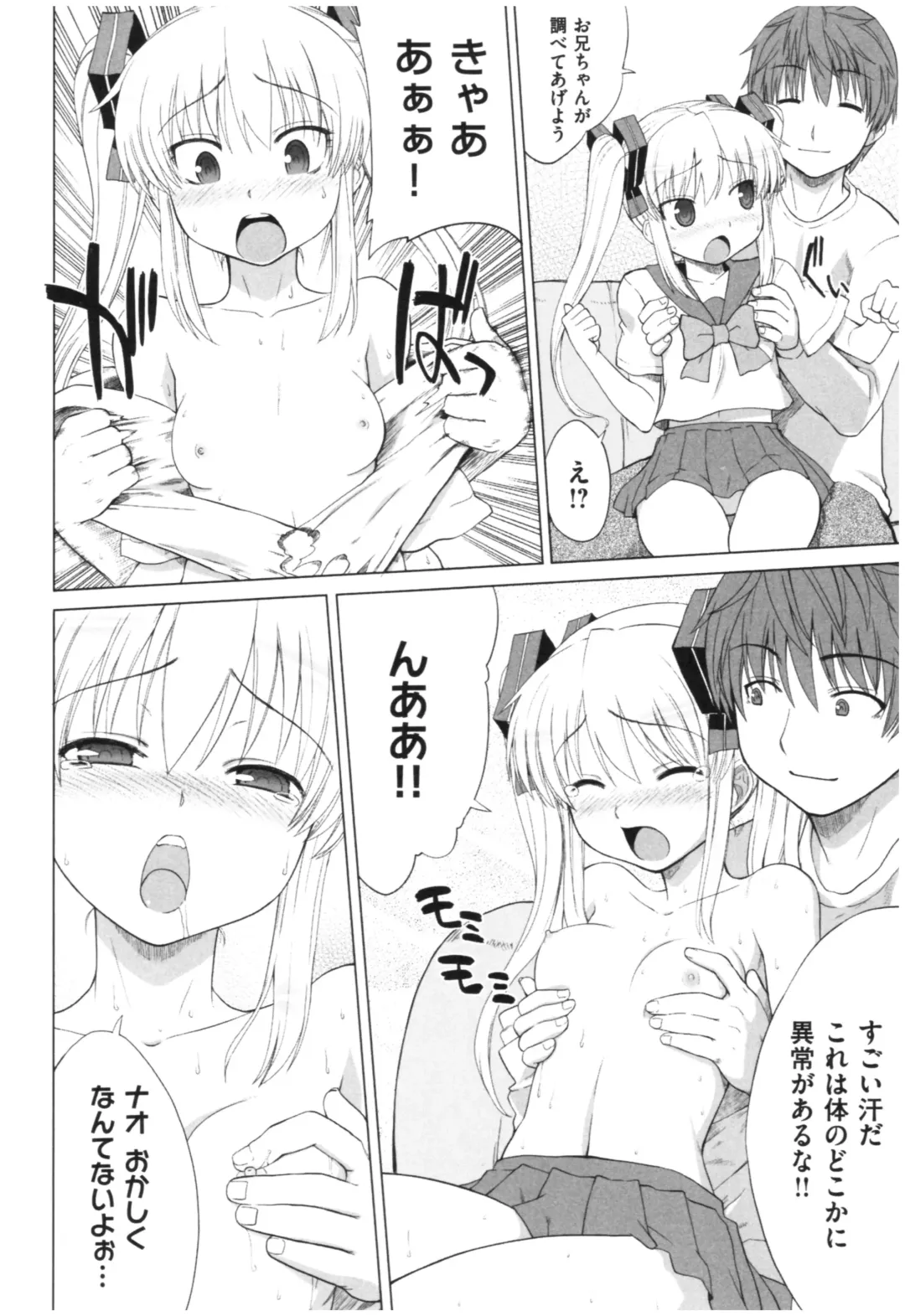 [Denki Shougun] Marble Girls Fhentai - Page 189