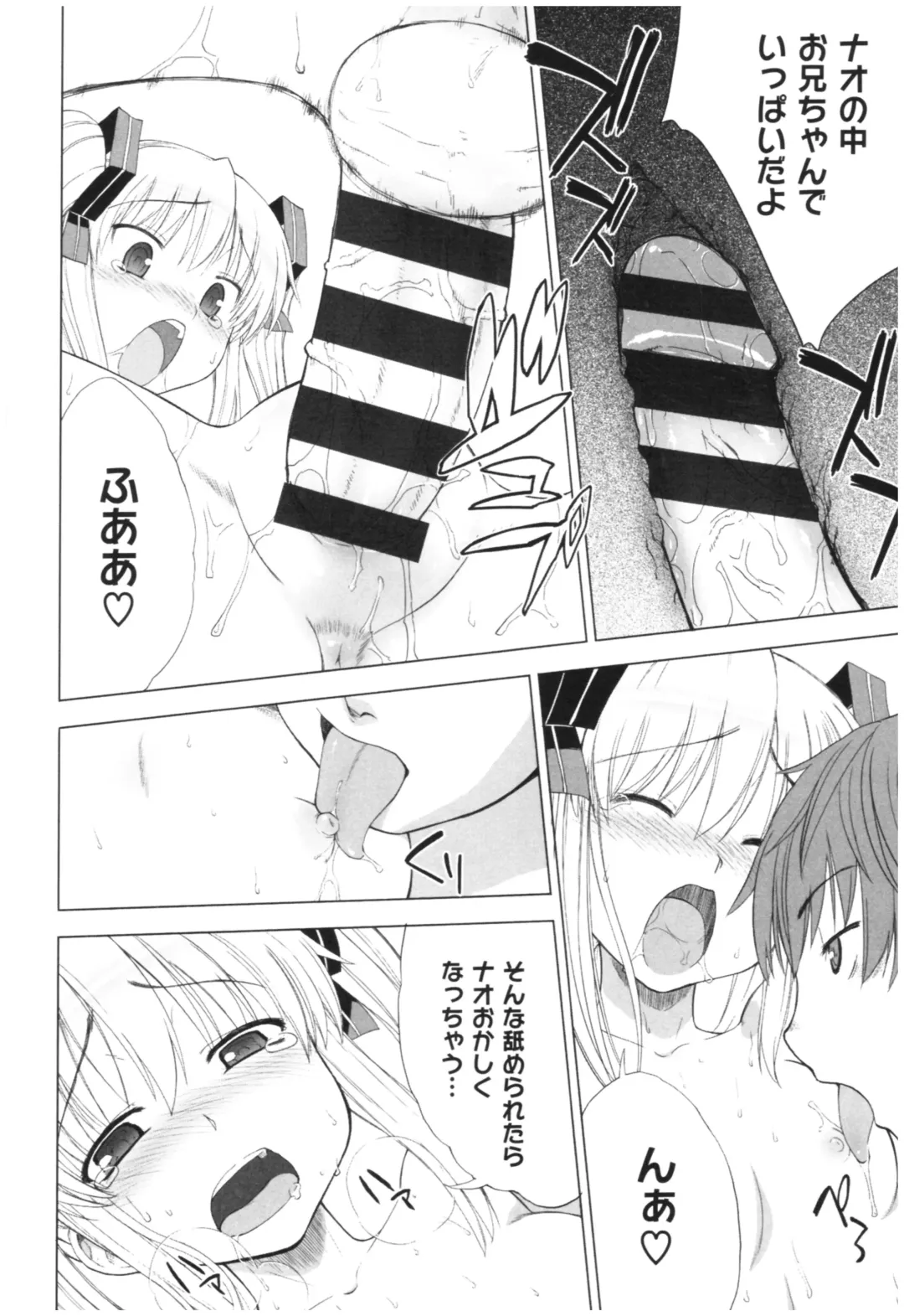 [Denki Shougun] Marble Girls Fhentai - Page 197