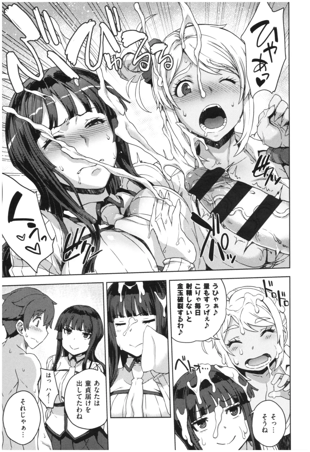 [Denki Shougun] Marble Girls Fhentai - Page 20