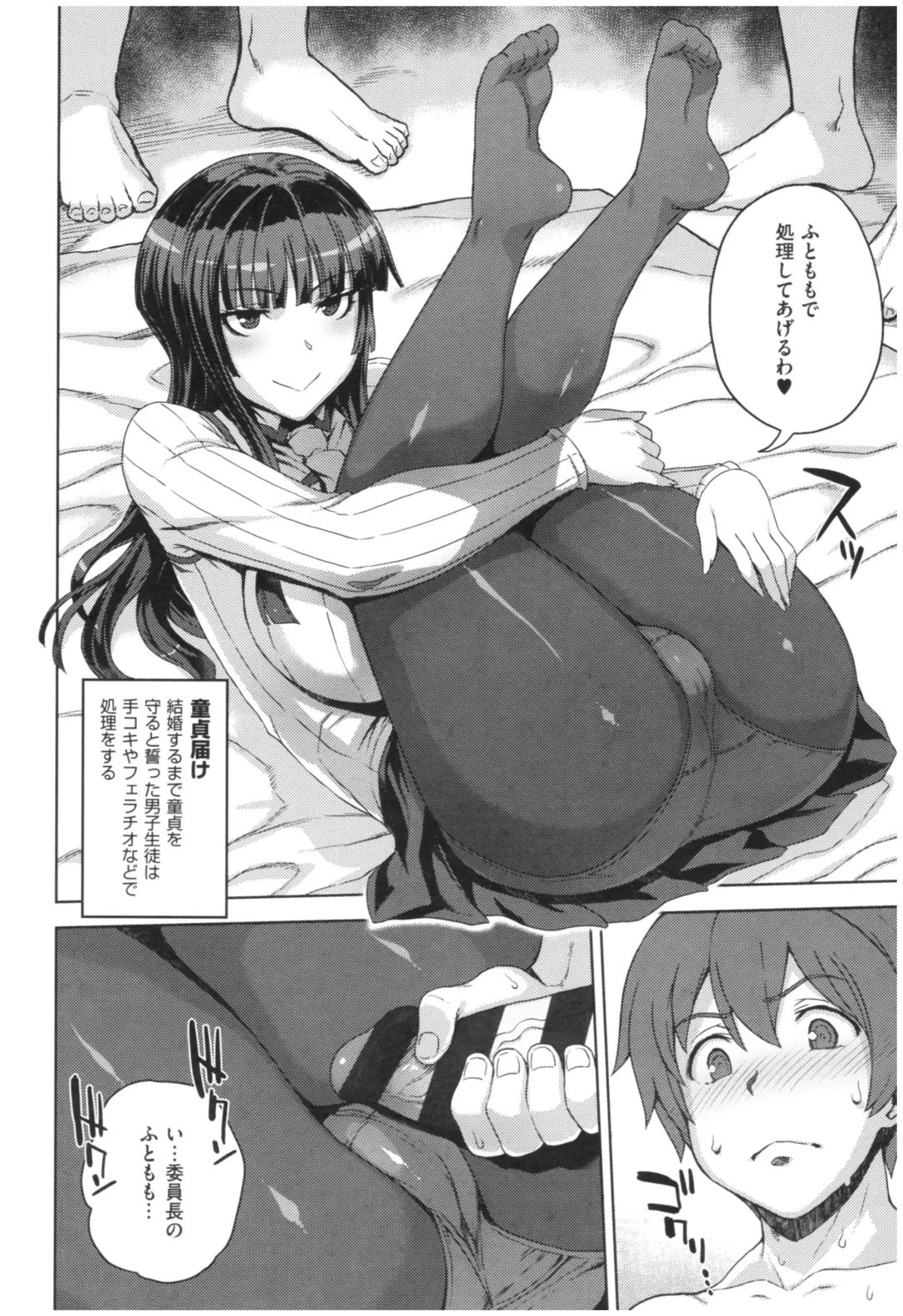 [Denki Shougun] Marble Girls Fhentai - Page 21