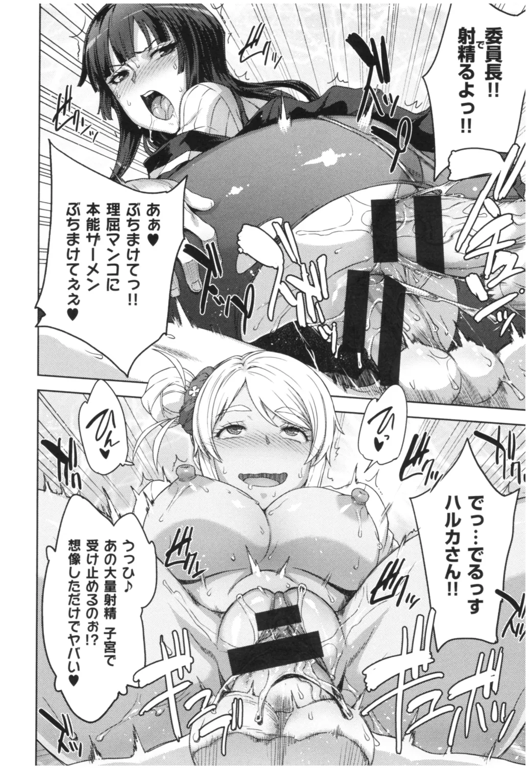 [Denki Shougun] Marble Girls Fhentai - Page 35