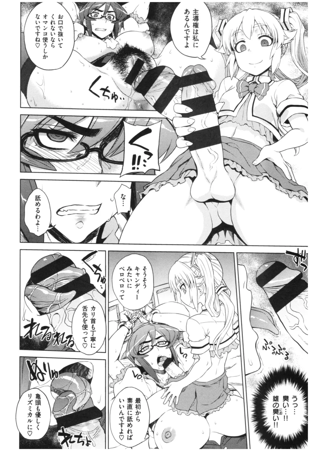 [Denki Shougun] Marble Girls Fhentai - Page 47