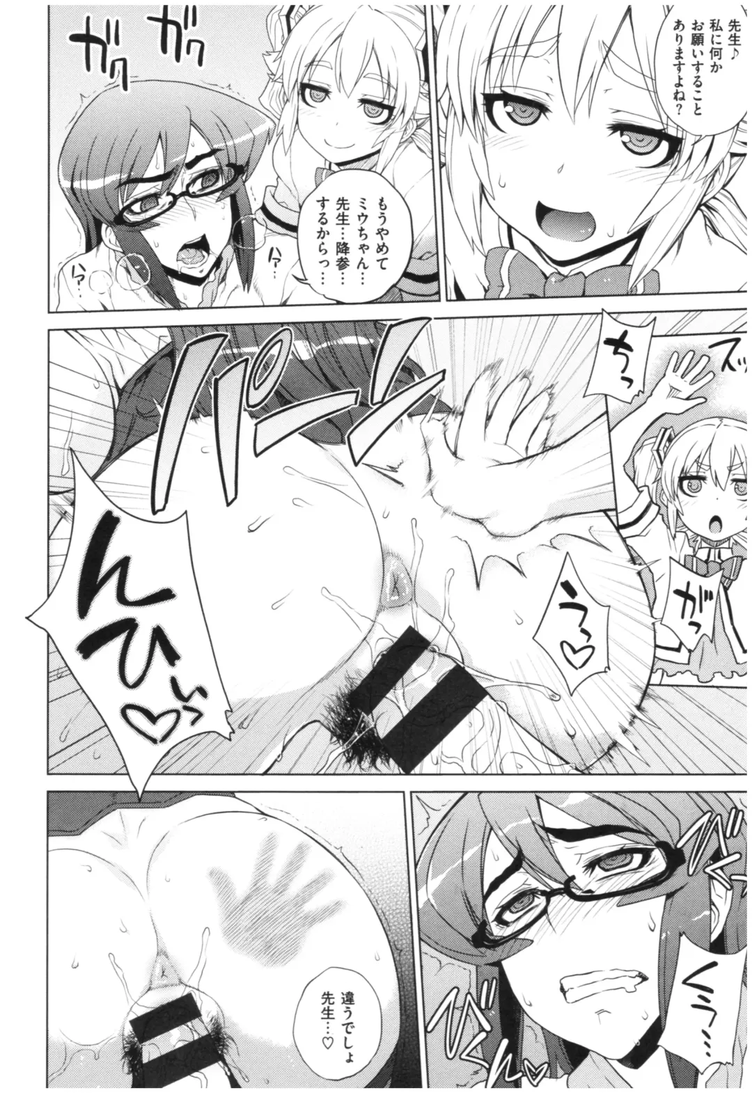 [Denki Shougun] Marble Girls Fhentai - Page 55