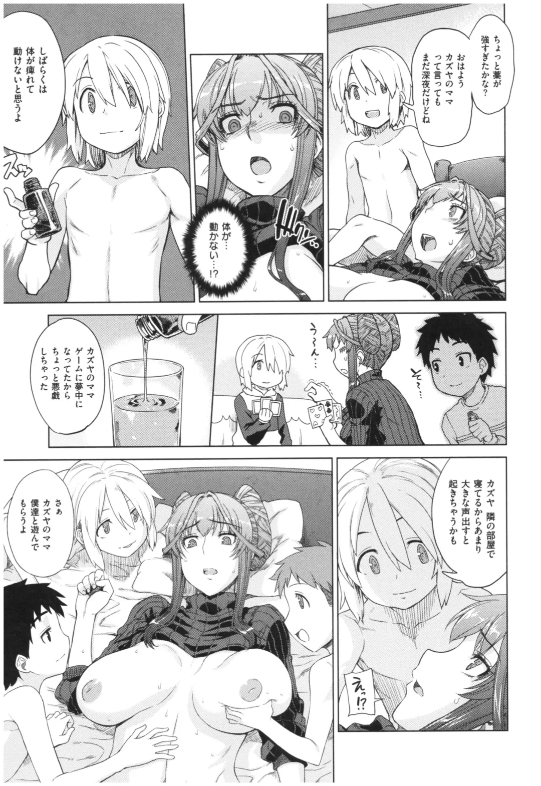 [Denki Shougun] Marble Girls Fhentai - Page 68