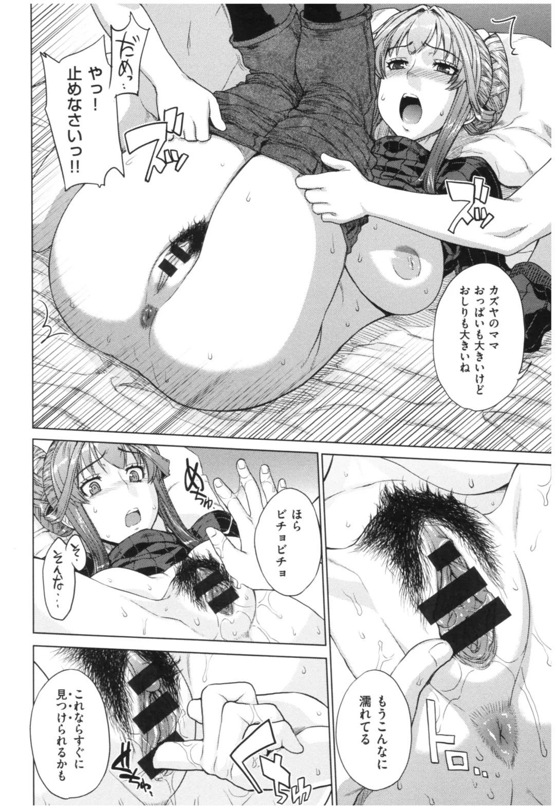 [Denki Shougun] Marble Girls Fhentai - Page 73