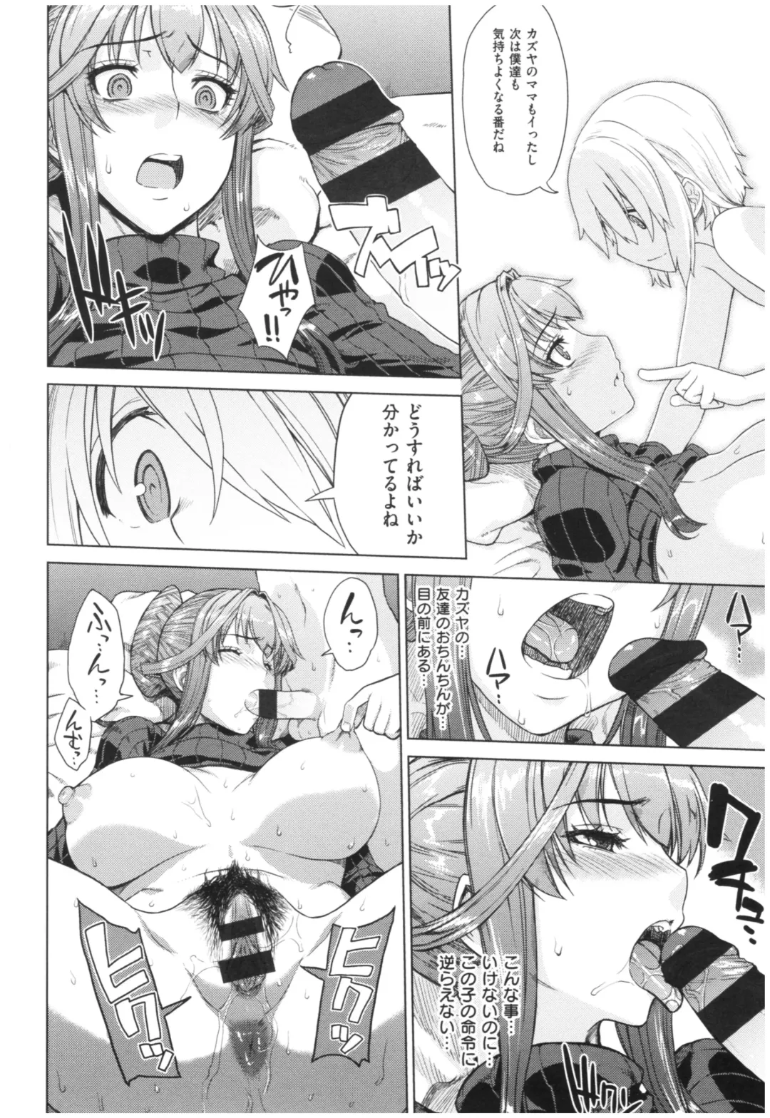 [Denki Shougun] Marble Girls Fhentai - Page 77