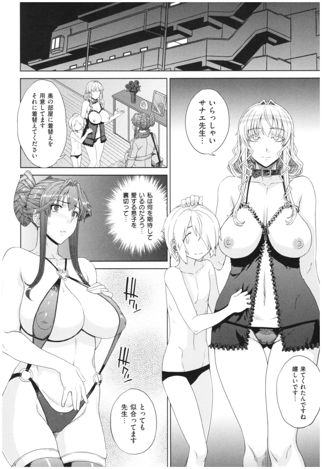 [Denki Shougun] Marble Girls Fhentai - Page 91