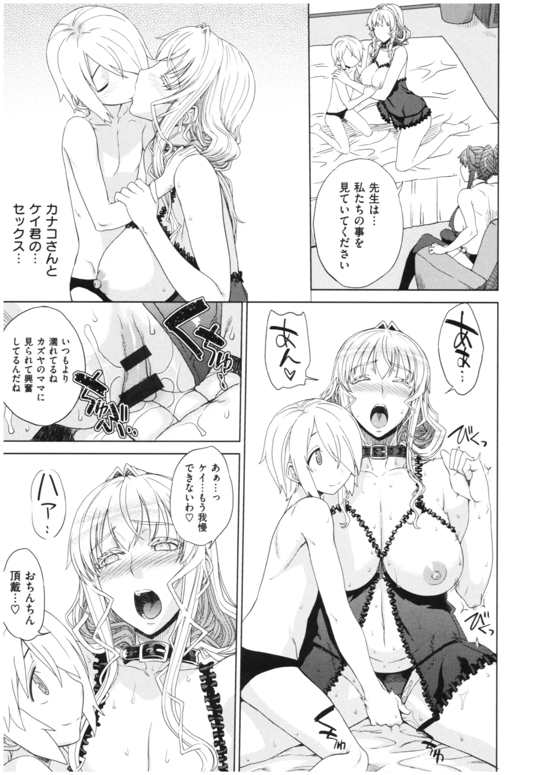 [Denki Shougun] Marble Girls Fhentai - Page 92