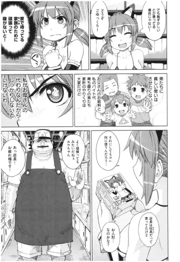 [Denki Shougun] Marble Girls Fhentai - Page 112