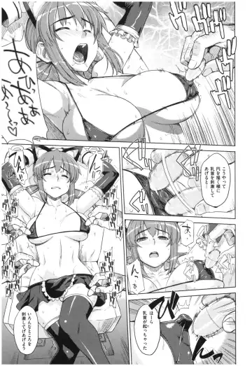 [Denki Shougun] Marble Girls Fhentai - Page 118