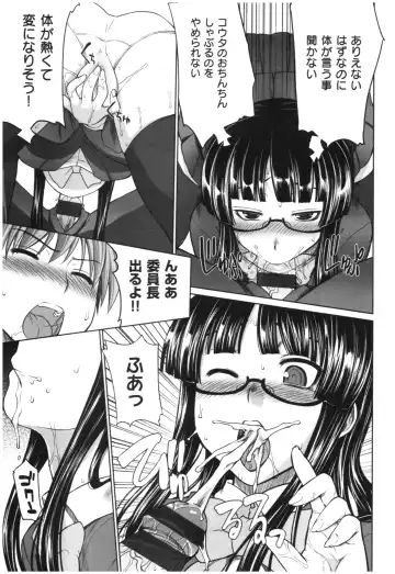 [Denki Shougun] Marble Girls Fhentai - Page 168