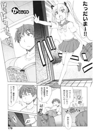 [Denki Shougun] Marble Girls Fhentai - Page 182