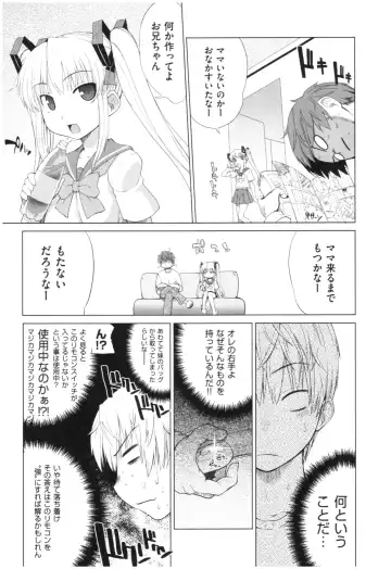 [Denki Shougun] Marble Girls Fhentai - Page 185