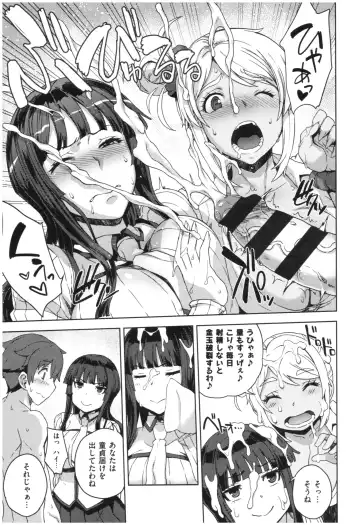 [Denki Shougun] Marble Girls Fhentai - Page 20