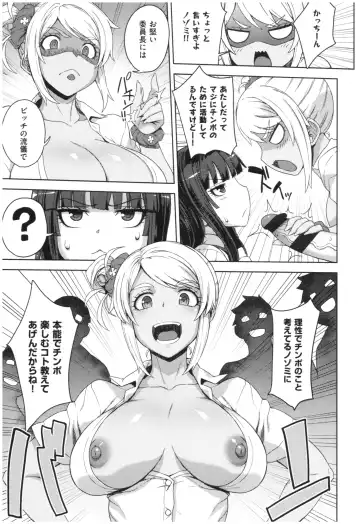 [Denki Shougun] Marble Girls Fhentai - Page 26