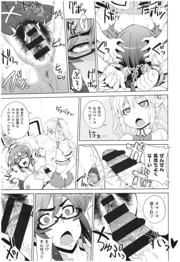 [Denki Shougun] Marble Girls Fhentai - Page 50