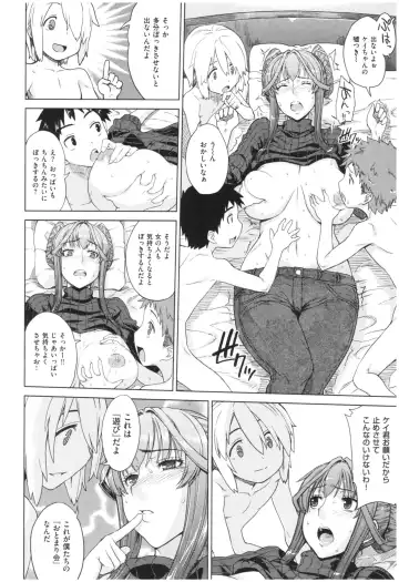 [Denki Shougun] Marble Girls Fhentai - Page 71