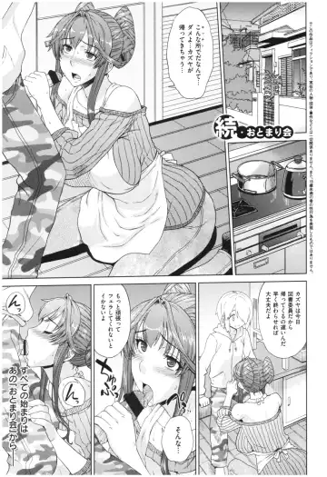 [Denki Shougun] Marble Girls Fhentai - Page 86