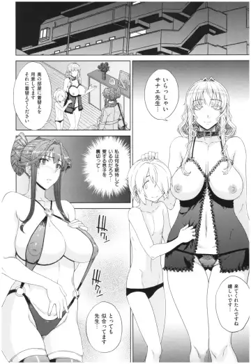 [Denki Shougun] Marble Girls Fhentai - Page 91