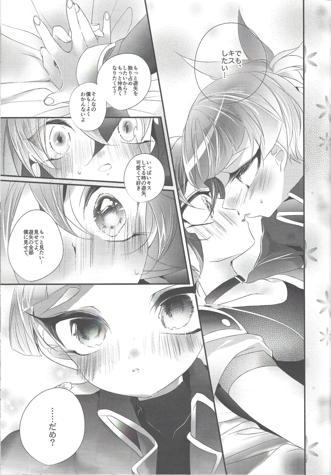 Kimi janaito damenanoni. Fhentai - Page 26