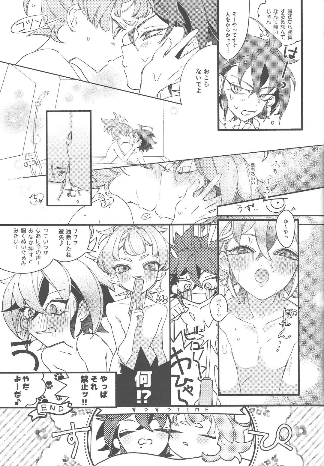 Kimi janaito damenanoni. Fhentai - Page 30