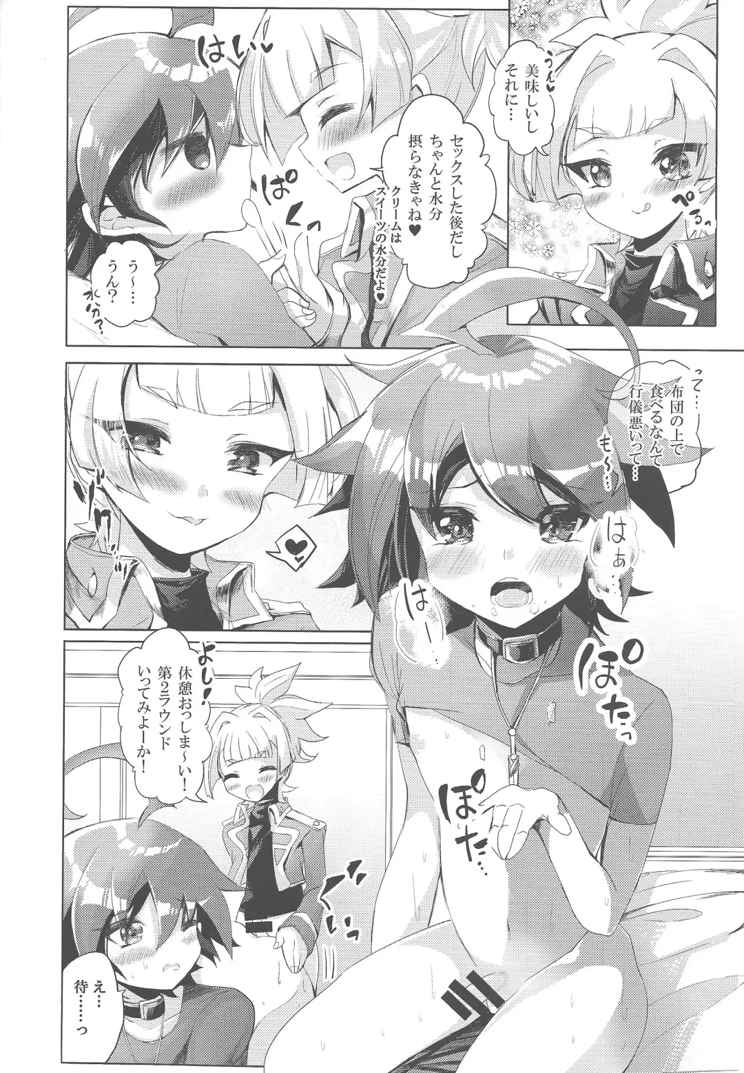 Kimi janaito damenanoni. Fhentai - Page 41