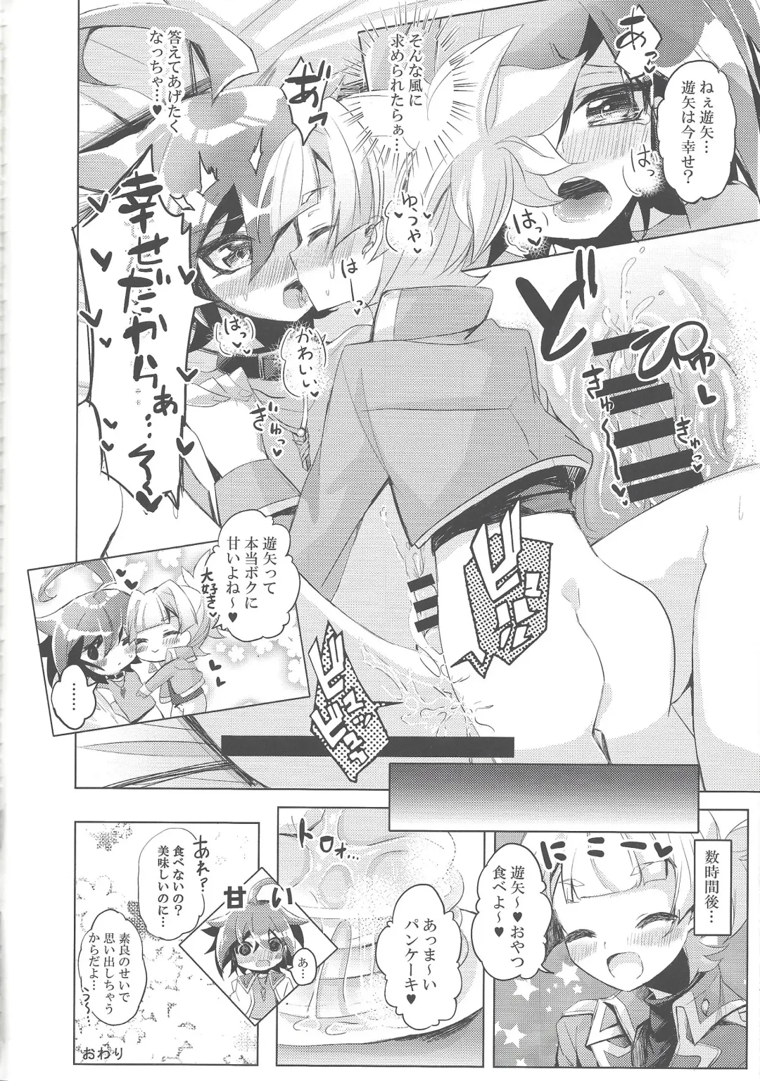 Kimi janaito damenanoni. Fhentai - Page 43