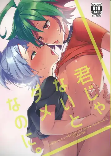 Read Kimi janaito damenanoni. - Fhentai