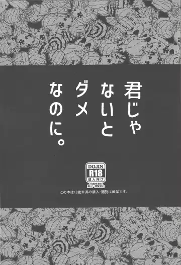 Kimi janaito damenanoni. Fhentai - Page 2