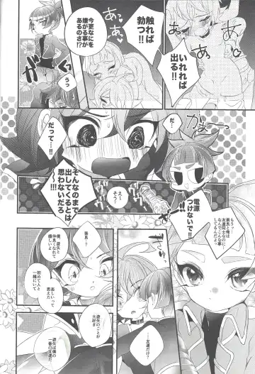 Kimi janaito damenanoni. Fhentai - Page 25