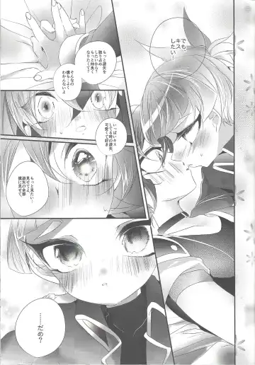 Kimi janaito damenanoni. Fhentai - Page 26