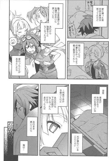 Kimi janaito damenanoni. Fhentai - Page 9