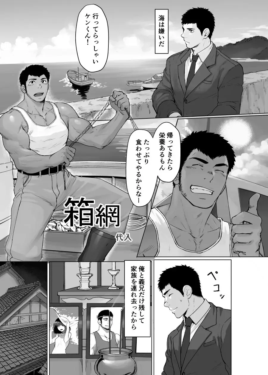 [Dainyu] Box net Fhentai - Page 1