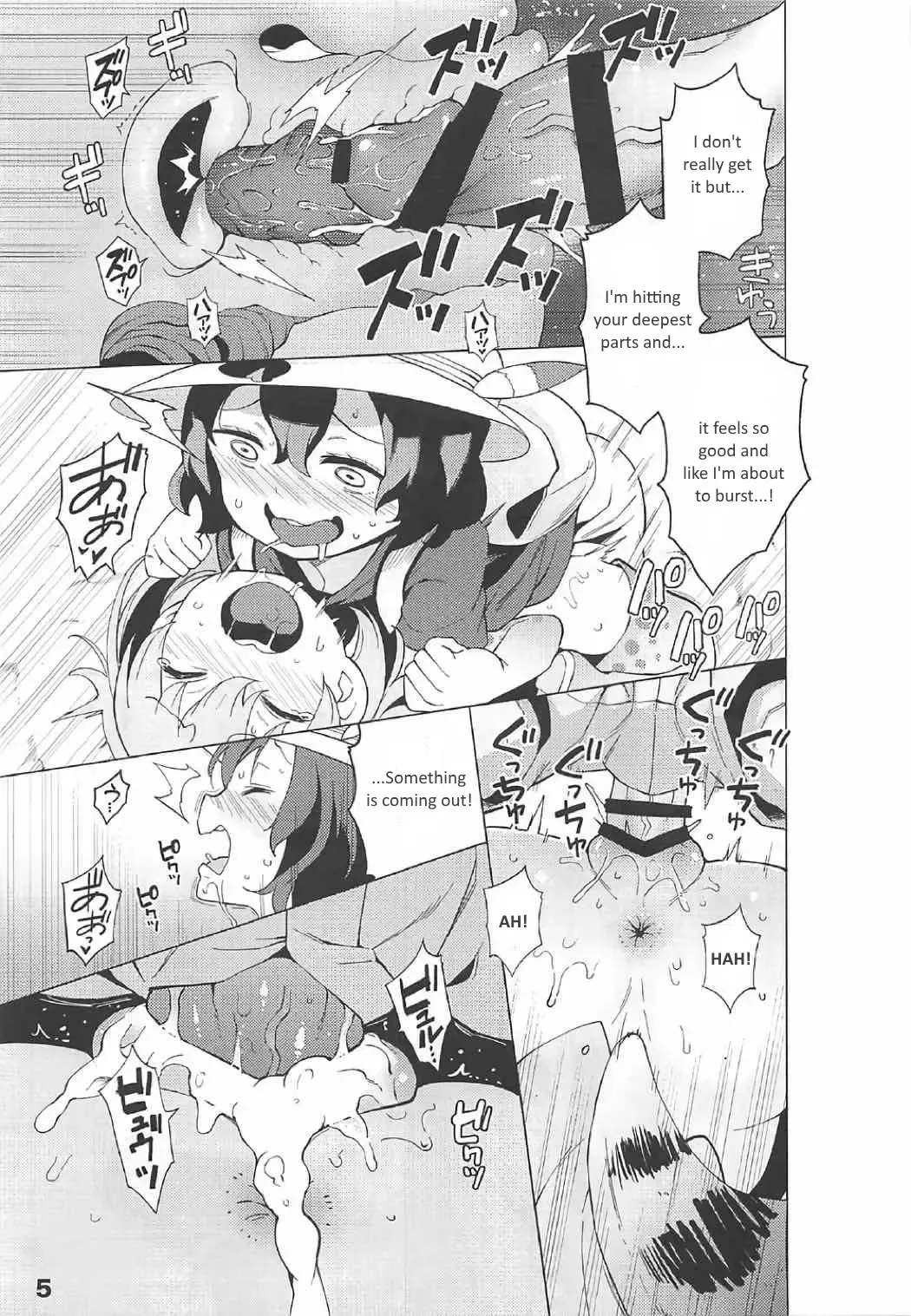 [Hayashi] Kedamono Friends Surprise Fhentai - Page 6