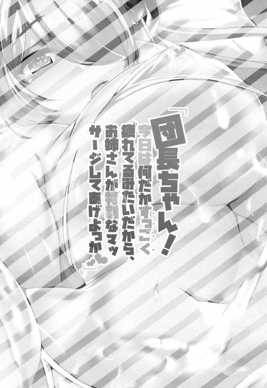 [Circussion] Captain-chan! You Look so Tired Today, How About a Special Massage From Onee-san? Fhentai - Page 3