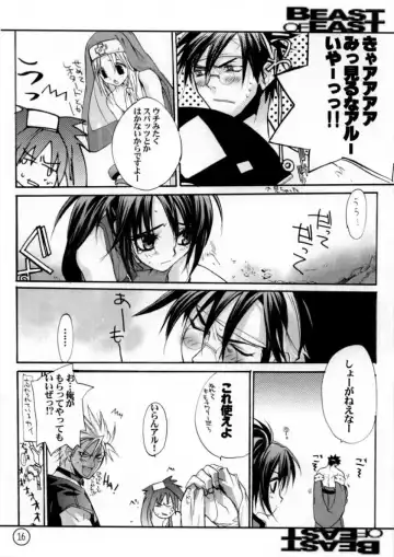 [Sumihey] Beast of East Fhentai - Page 16