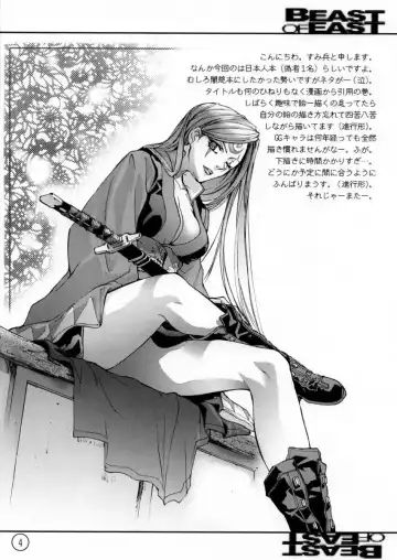 [Sumihey] Beast of East Fhentai - Page 4