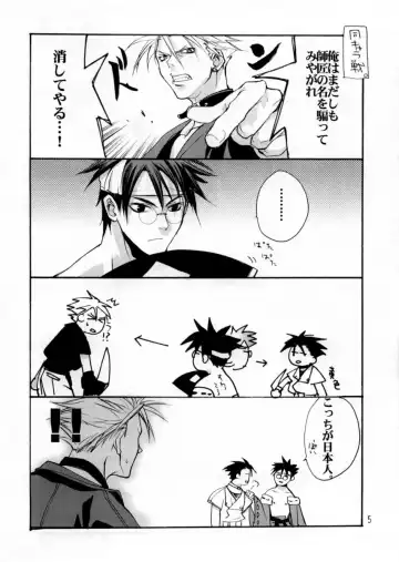 [Sumihey] Beast of East Fhentai - Page 5