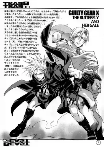 [Sumihey] Beast of East Fhentai - Page 9