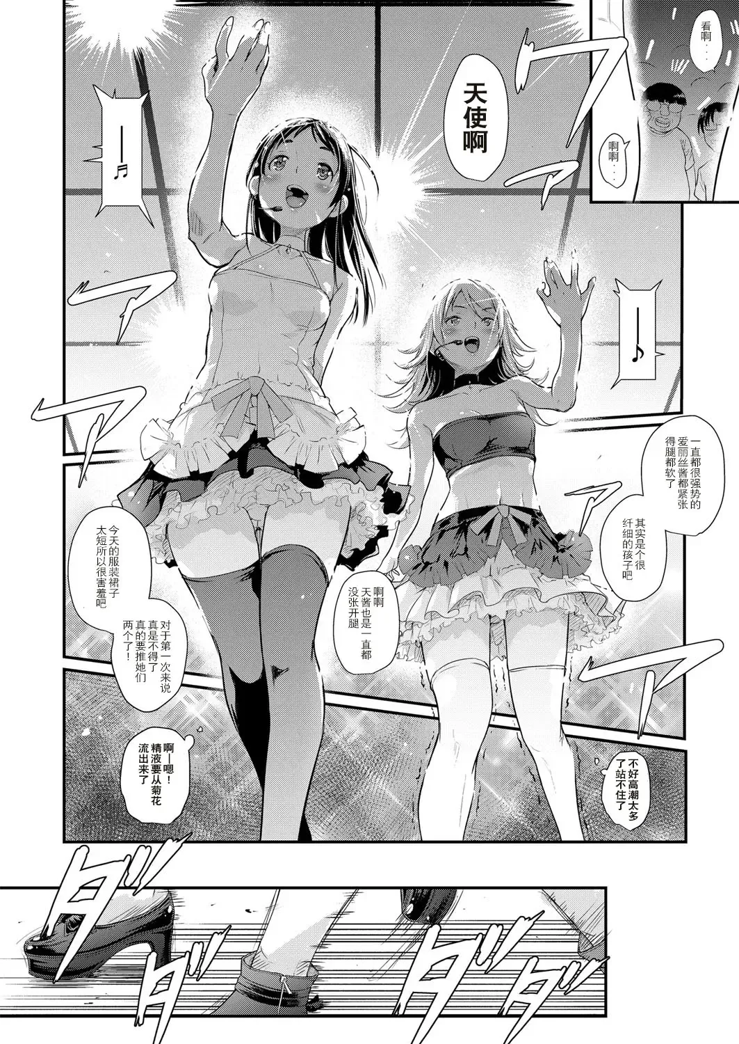 [Natsuki Kiyohito] Idol wa Toile nanka Ikanai! Daiyonmaku Fhentai - Page 14