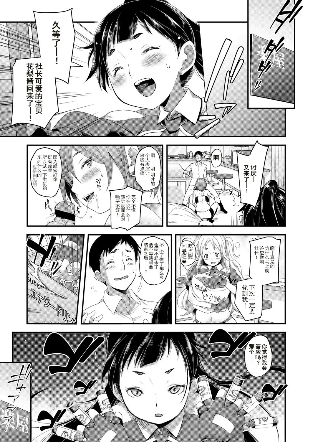 [Natsuki Kiyohito] Idol wa Toile nanka Ikanai! Daiyonmaku Fhentai - Page 15