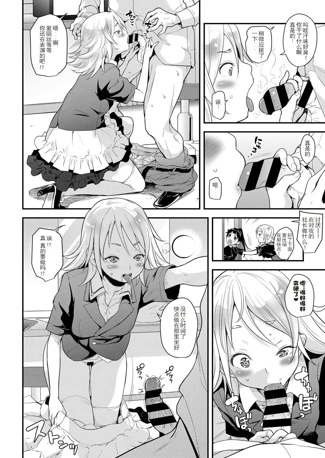 [Natsuki Kiyohito] Idol wa Toile nanka Ikanai! Daiyonmaku Fhentai - Page 6