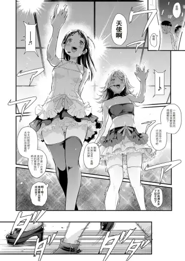 [Natsuki Kiyohito] Idol wa Toile nanka Ikanai! Daiyonmaku Fhentai - Page 14