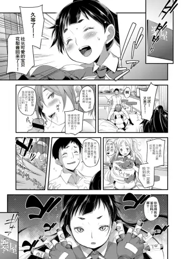 [Natsuki Kiyohito] Idol wa Toile nanka Ikanai! Daiyonmaku Fhentai - Page 15