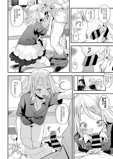 [Natsuki Kiyohito] Idol wa Toile nanka Ikanai! Daiyonmaku Fhentai - Page 6