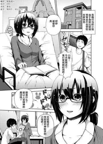 Read [Aikawa Monako] Kawaru Kankei - Fhentai