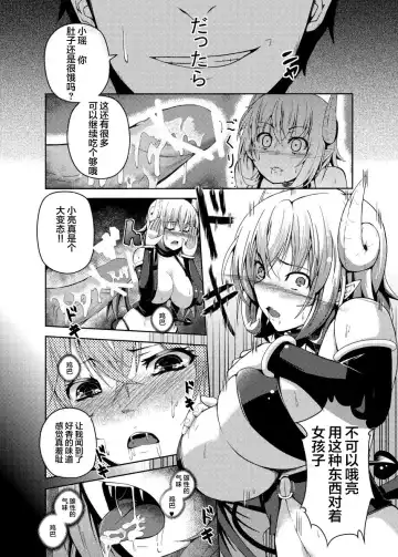 [Aikawa Monako] Kawaru Kankei Fhentai - Page 8